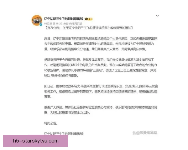 辽宁大胜四川52分 5首发强势表现